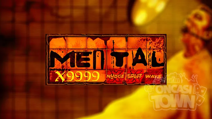 メンタル(Mental)