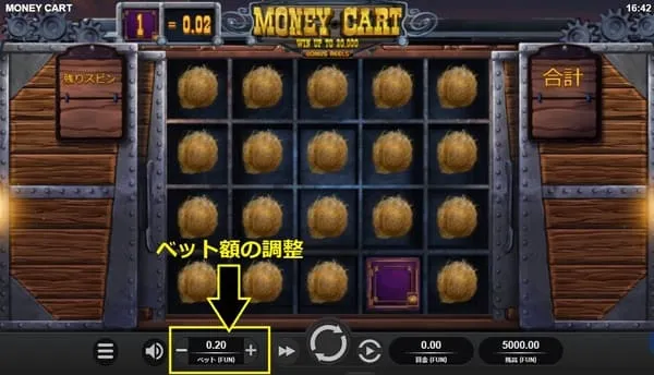 マネーカートのベット設定画面