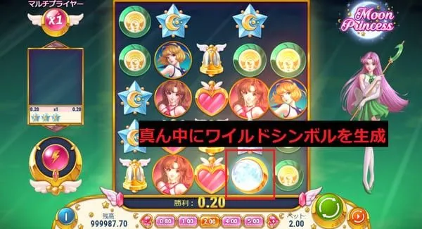 ワイルドシンボル生成