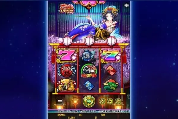 花魁ドリーム(Oiran Dream)のゲーム画面全体 3×3リール