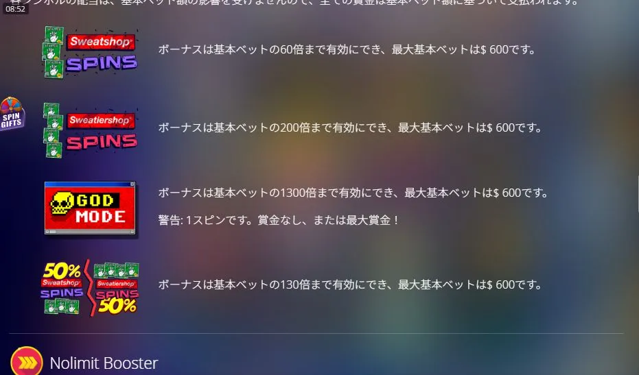 Outsourcedの「i」ボタン情報画面