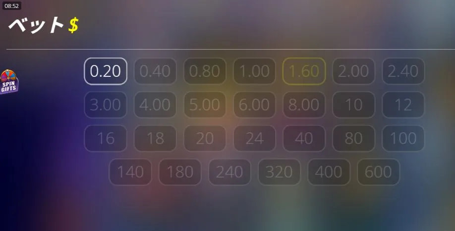 Outsourcedのベット設定画面
