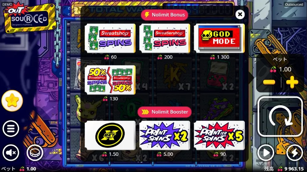 OutsourcedのBUY機能画面