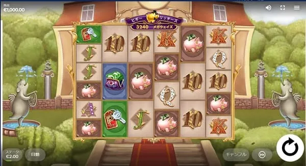 ピギーリッチメガウェイズ(Piggy Riches Megaways)のゲーム画面全体