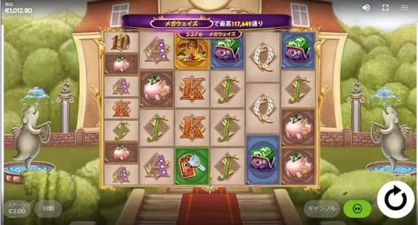 117,649通り表示のメガウェイズ画面