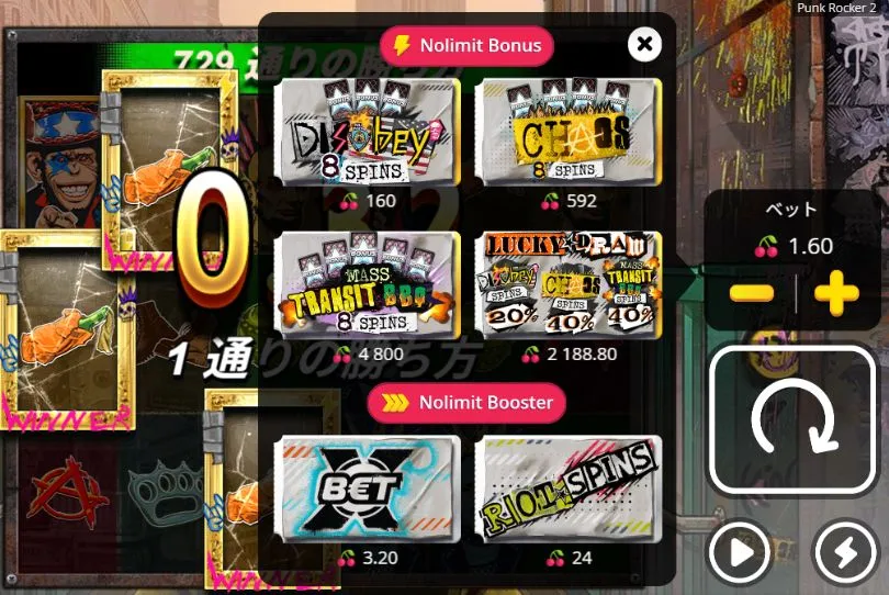 Punk Rocker 2のBUY機能画面