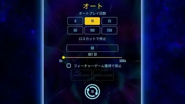 雷撃ライジングX30のオートプレイ設定画面