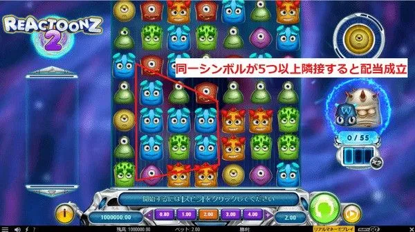 5つ以上隣接で配当成立