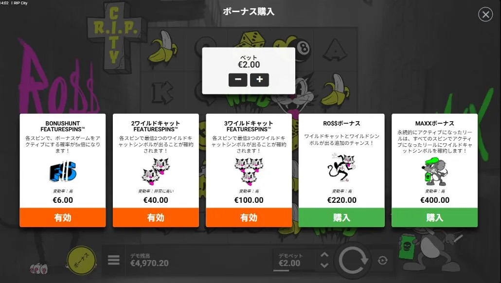 リップシティのBUY機能(標準BUY / Super BUY)画面