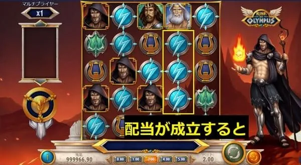 ライズオブオリンポスの配当成立画面