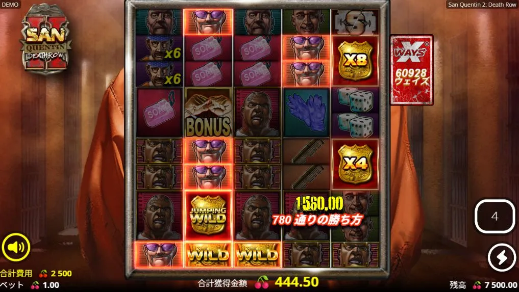 San Quentin 2: Death RowのLocked Enhancer Cells解放演出