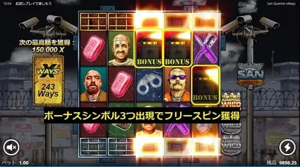 ボーナスシンボル3つでLockdown Spins獲得