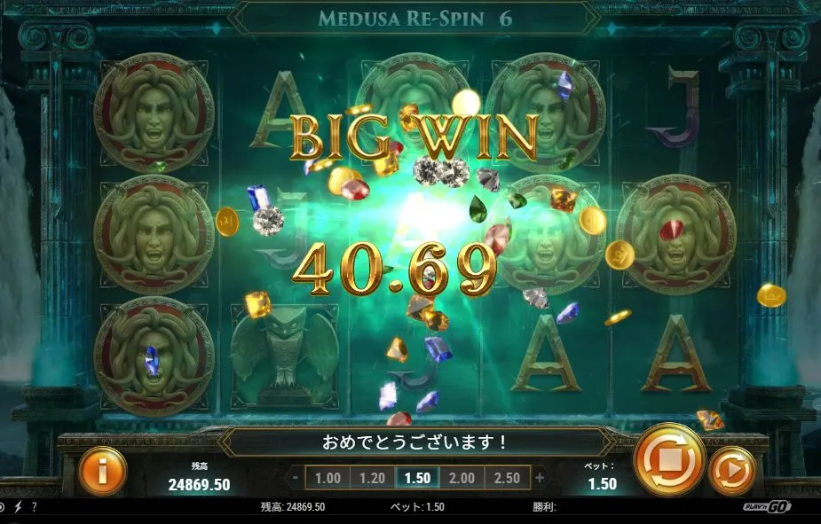 Shield of AthenaのGorgon Free Spins画面
