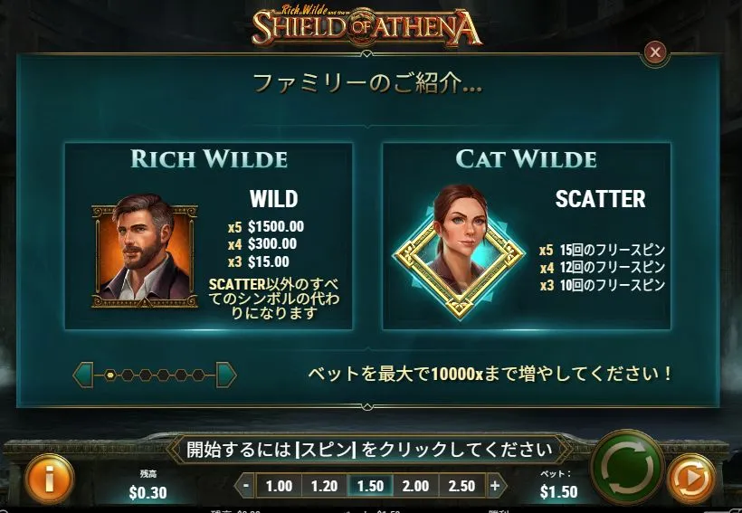 Shield of Athenaの「i」ボタン情報画面
