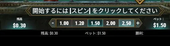Shield of Athenaのベット設定画面
