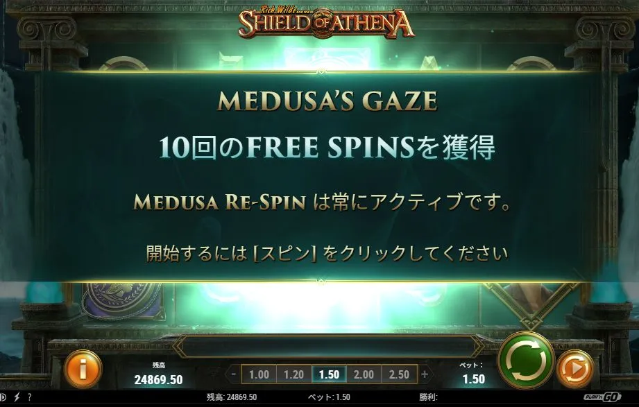 Shield of AthenaのスキャッターでFS突入