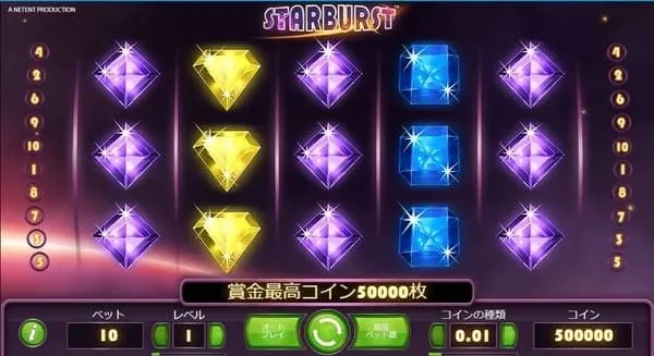 スターバースト(Starburst)のゲーム画面全体(5×3リール)
