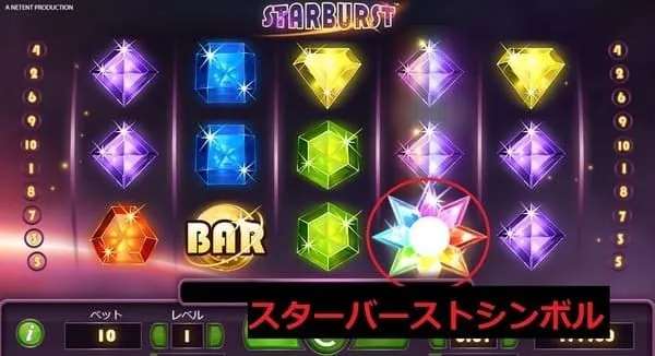 スターバーストシンボル(虹色の星型ワイルド)出現