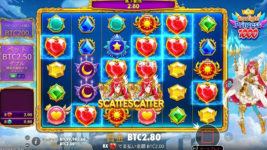 スターライトプリンセス1000のScatter Pay配当成立の例