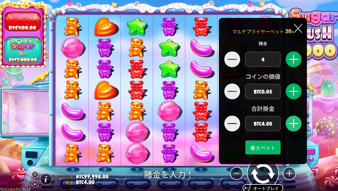 シュガーラッシュ1000のベット設定画面
