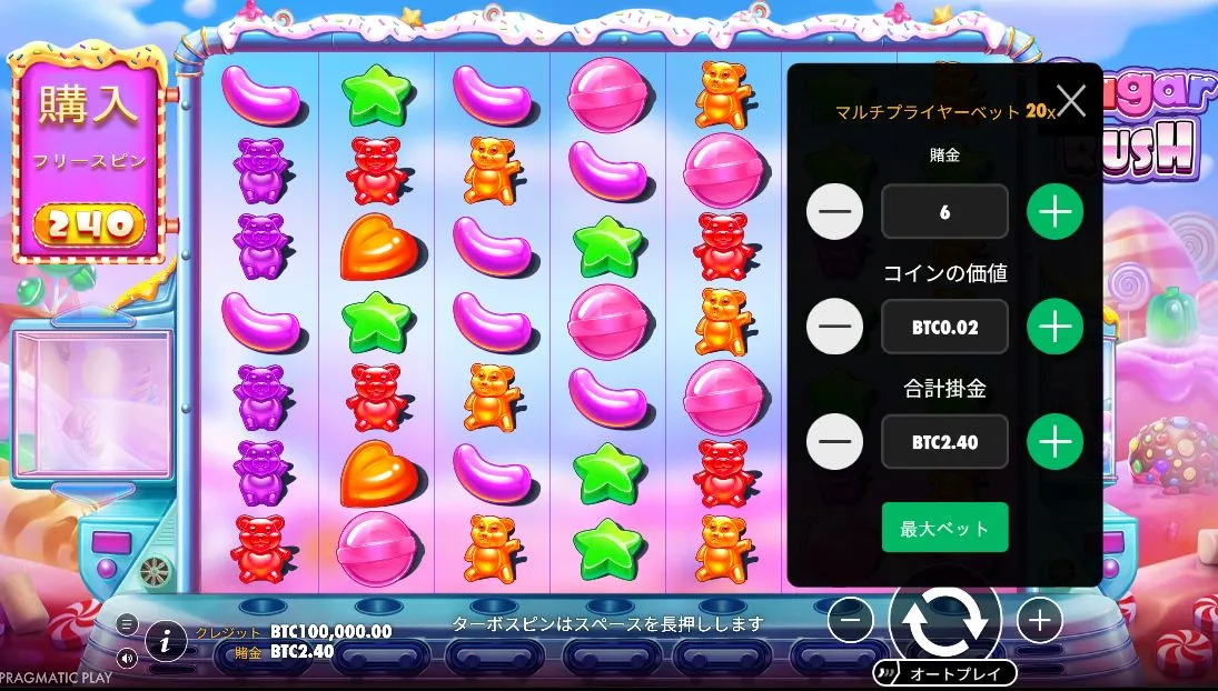 シュガーラッシュのベット設定画面(+/-ボタン)