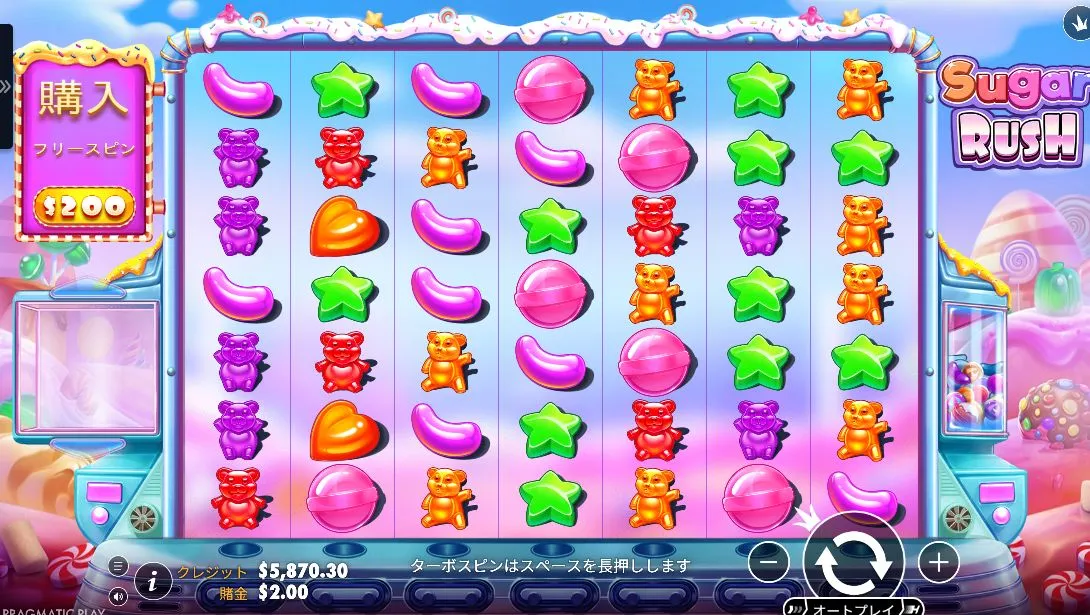 シュガーラッシュのBUY機能(フリースピン購入ボタン)