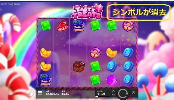 テイスティートリーツ タンブル - シンボルが消去