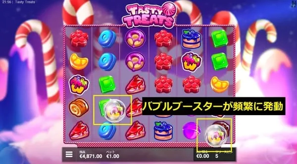 テイスティートリーツのフリースピン中にバブルブースター頻繁発動