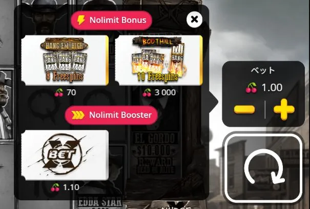 Tombstone R.I.P.のBUY機能画面