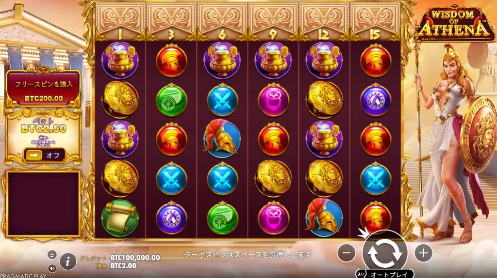 ウィズダムオブアテナのゲーム画面全体