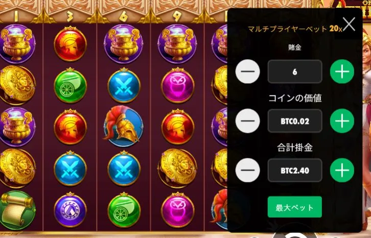 ウィズダムオブアテナのベット設定画面