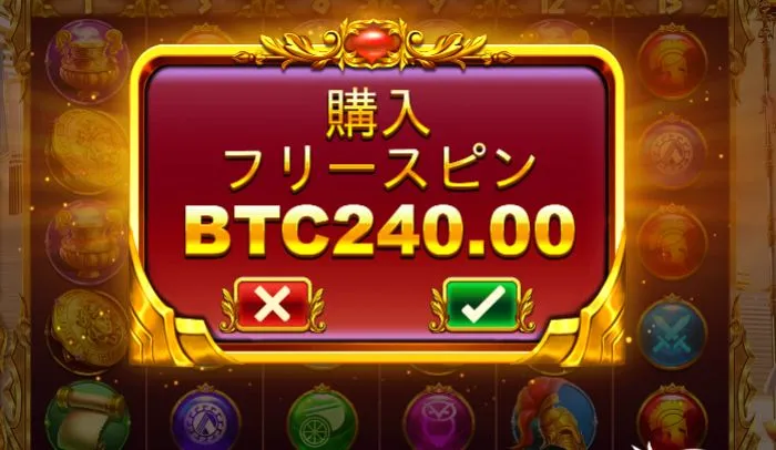 ウィズダムオブアテナのBUY機能画面