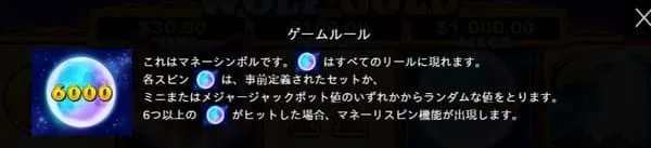 ウルフゴールドのマネーシンボル解説 月のシンボル