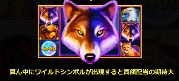 ウルフゴールド ジャイアントシンボル 3×3巨大ワイルドウルフ