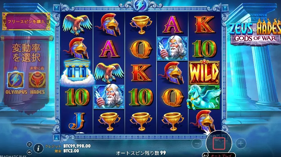 ゼウスVSハデスのゲーム画面全体