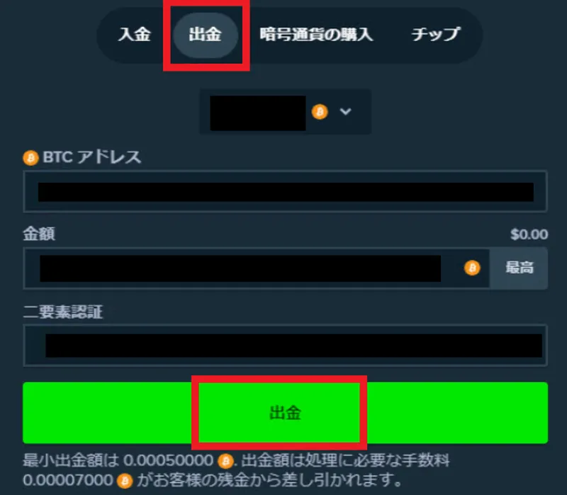 ステークカジノ 登録フォーム