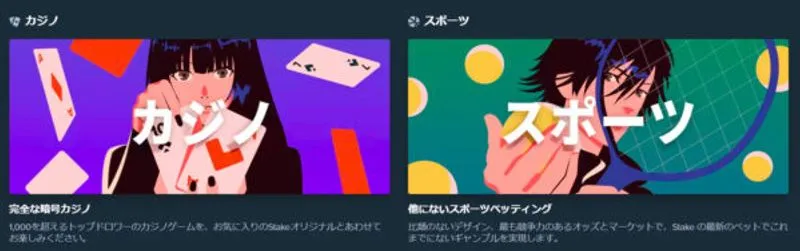 ステークカジノ 入金方法ガイド