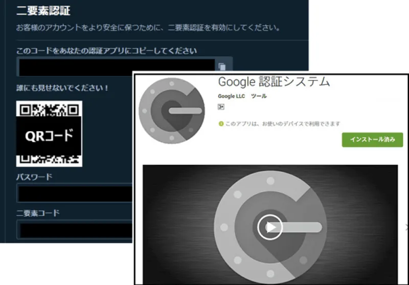 ステークカジノ 二段階認証設定画面