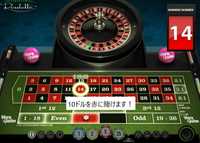 1ゲーム目 $10を賭けて勝ち