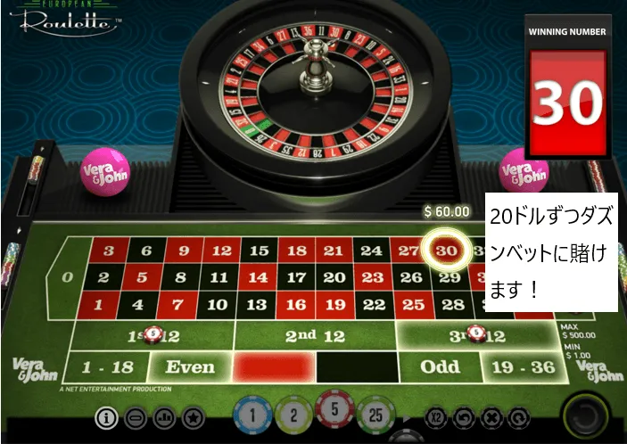 4ゲーム目 赤30で的中