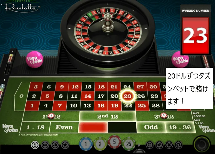 5ゲーム目 赤23でハズレ