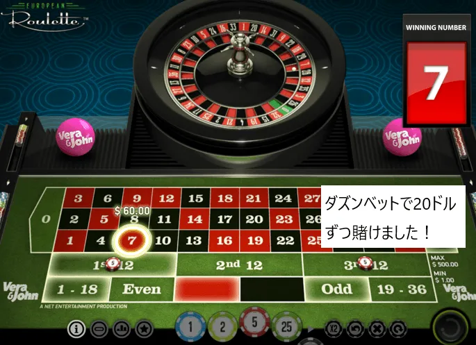 2ゲーム目 赤7で的中