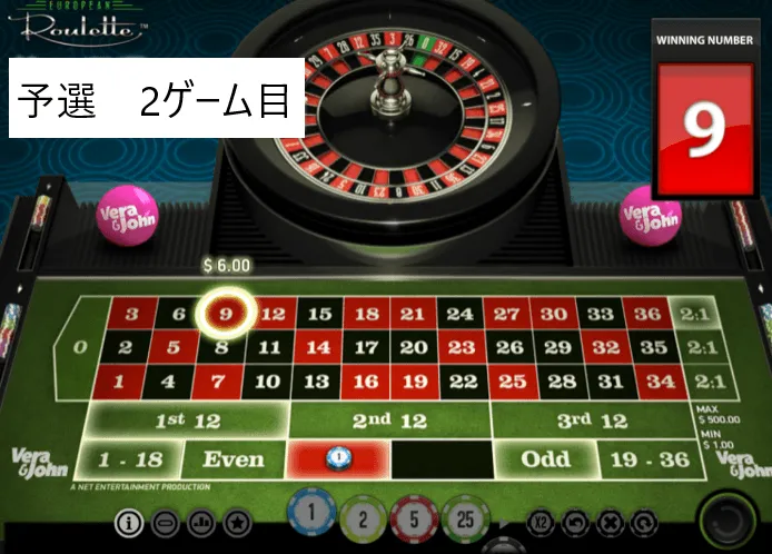 1ゲーム目