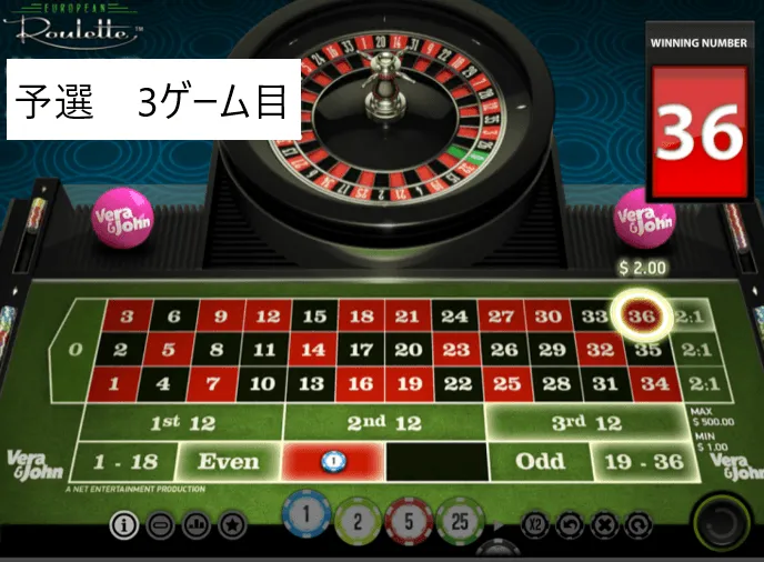2ゲーム目