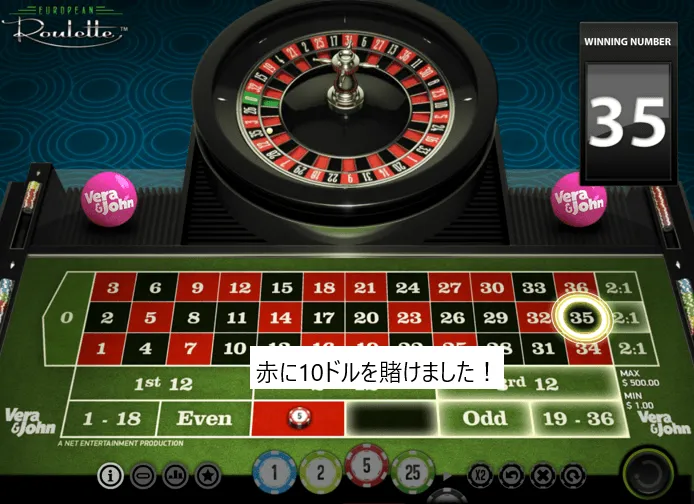 1ゲーム目 $20を賭けて勝ち