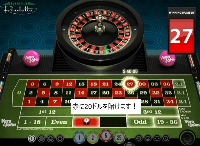 2ゲーム目 $30を賭けて勝ち