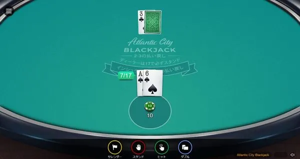アトランティックシティブラックジャック(Atlantic City Blackjack)