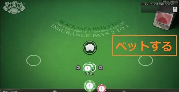 ベット画面