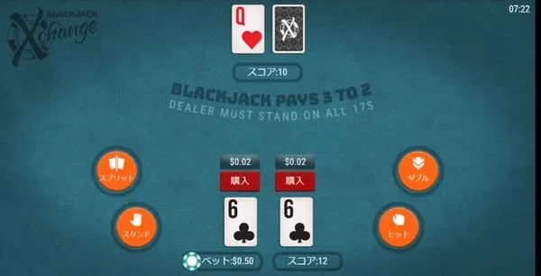 ブラックジャックスイッチ - テーブルゲーム版BJのプレイ画面