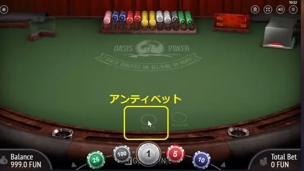 アンティベットの画面